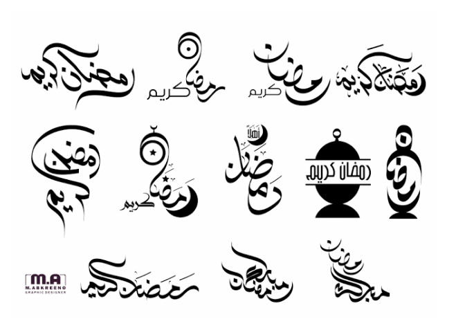 مخطوطات رمضانية جديدة . مخطوطات رمضانية 12 مخطوطة psd Screen86