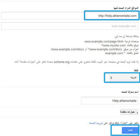 شرح طريقة عمل محرك البحث Google فى منتداك