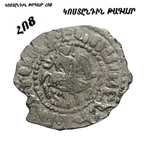 Takvorin de Constantino IV. Reino armenio de Cilicia Gosdan12
