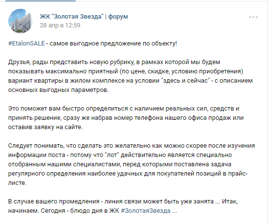 Скидки на покупку квартиры в ЖК "Золотая Звезда" - Страница 6 Jpsobn10