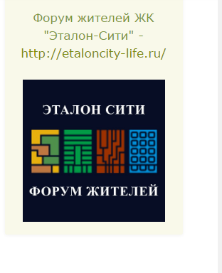 БашниТокио - Темпы реализации других проектов ГК "Эталон" в московском регионе - Страница 7 Vklroc11