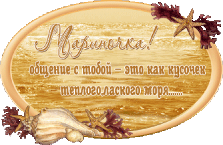 Спасибо Марина Картинки Красивые