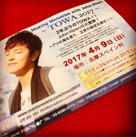 EVENTO TOWA-2017 - MAKING MEMORIES CON KIM JEONG HOON F710