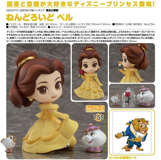 Nendoroid Belle - Beauty and the Beast (Good Smile Company) -RESERVAS ABIERTAS- 10459710