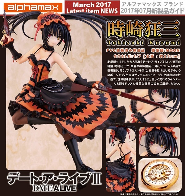 [Reedición] Kurumi Tokisaki - Date A Live II (Alphamax) -RESERVAS ABIERTAS- Imagen11