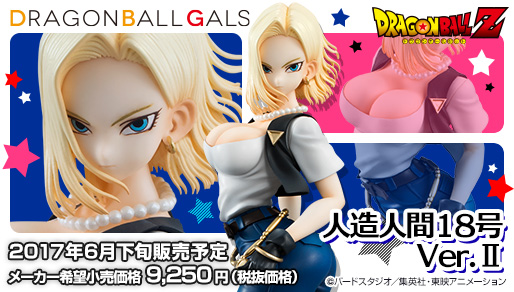 Ju-hachi Gou (Android 18), Dragon Ball Gals