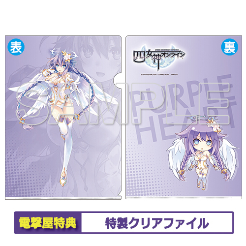 Purple Heart -Yonmegami Online Cyber Dimension Neptune- (Chara-Ani) -RESERVAS ABIERTAS- Agon1266