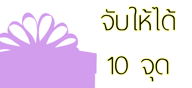 Mini Event : Mysterious Box กล่องแห่งความลึกลับ Oe_1710