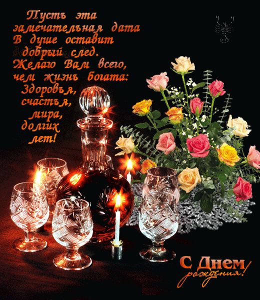 С Днем Рождения! - Страница 6 80962210