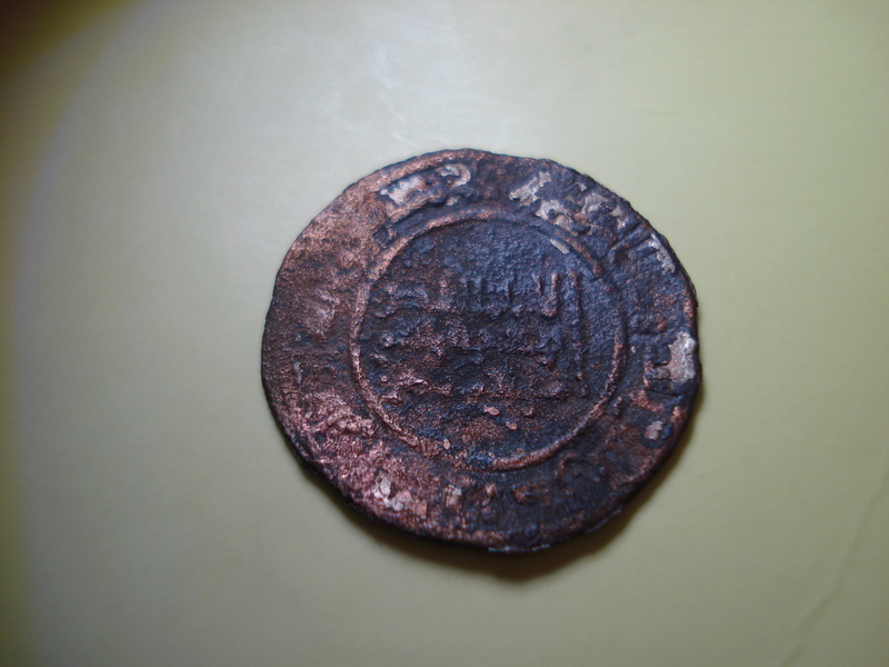 Falso de Abderramán III, Medina Azahara, 343 H. Dsc01211