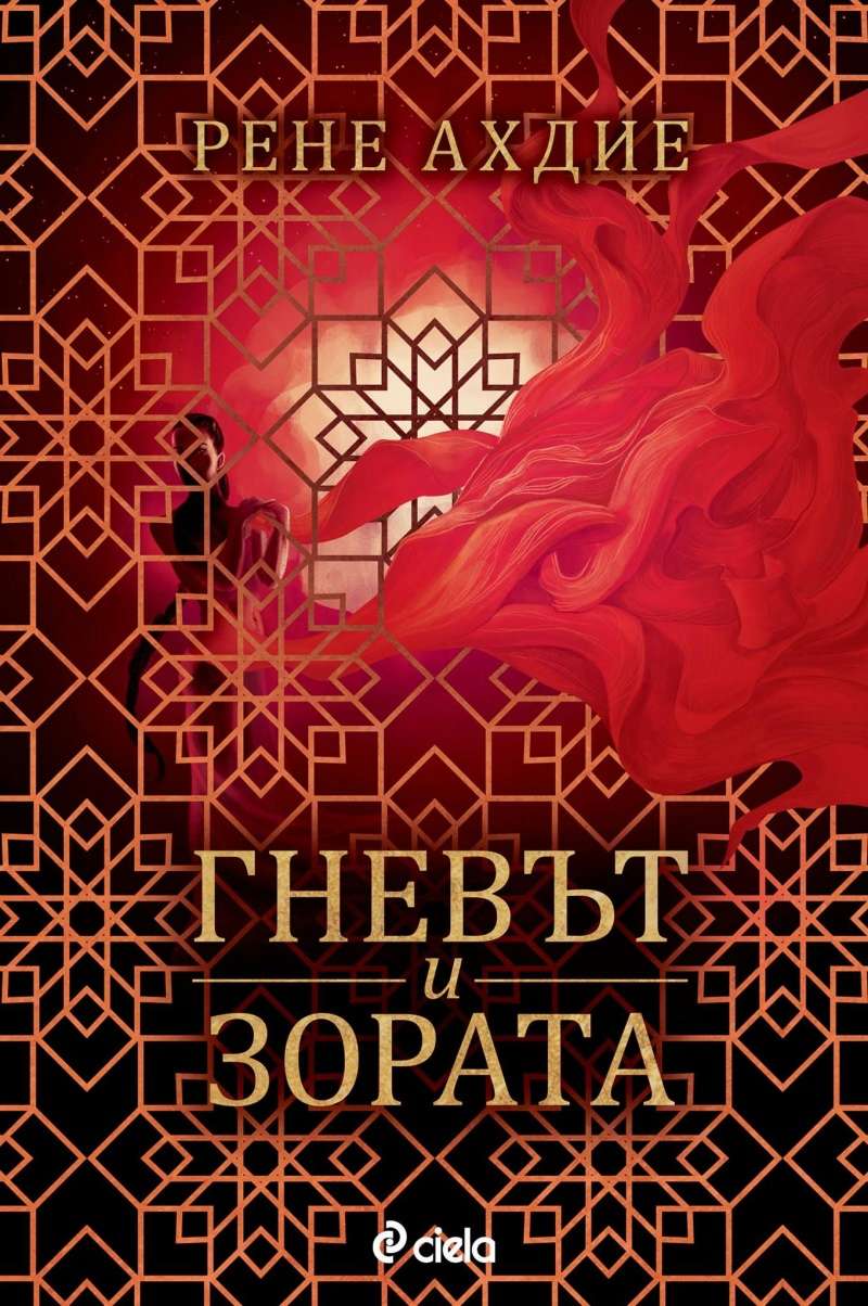 Коя книга четете сега? - Page 22 19893110