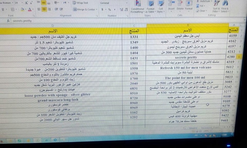 عربية منتجات فرع طنطا اليوم السبت 13-5-2017 15800328