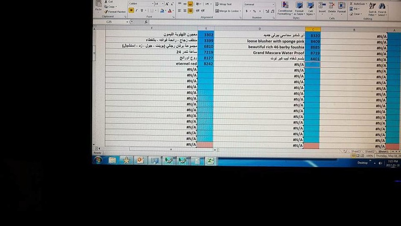 بيان منتجات ماي واي التي توفرت اليوم السبت 20 -5-2017  بفرع المنصوره 15941219