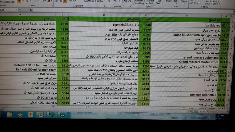 عربية منتجات فرع المنصوره اليوم 27-4-2017 9614