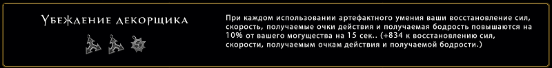 скакуны невервинтер бонусы знаков. Смотреть фото скакуны невервинтер бонусы знаков. Смотреть картинку скакуны невервинтер бонусы знаков. Картинка про скакуны невервинтер бонусы знаков. Фото скакуны невервинтер бонусы знаков