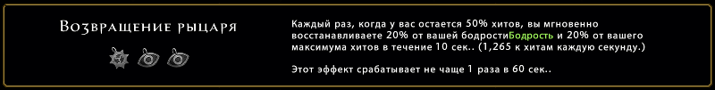 скакуны невервинтер бонусы знаков. Смотреть фото скакуны невервинтер бонусы знаков. Смотреть картинку скакуны невервинтер бонусы знаков. Картинка про скакуны невервинтер бонусы знаков. Фото скакуны невервинтер бонусы знаков