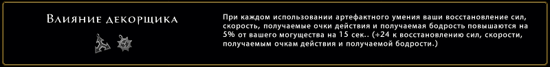 Бонусы знаков. Что и зачем Oaezae10