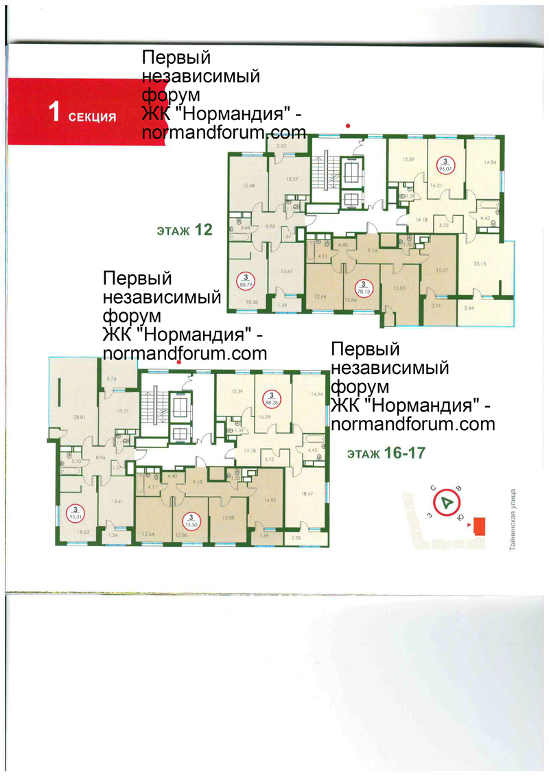 Планировки квартир в ЖК "Нормандия" 1410