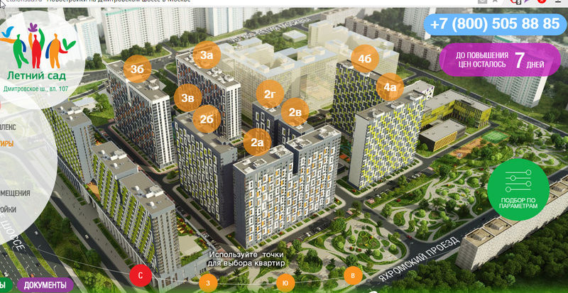 Купить Квартиру Летний Сад