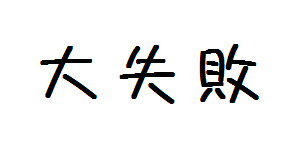 【休息時間】週六假日 Uia15