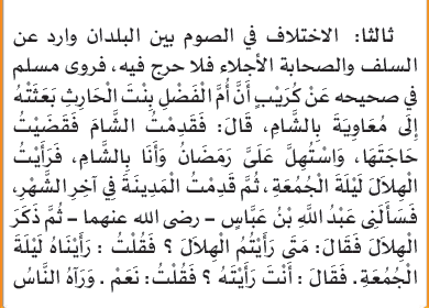 مطويات رمضانية لمشايخ الإمارات العربية Ouo-310