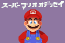 pixel - Pixel Art by me aka Surrge. Mario_11