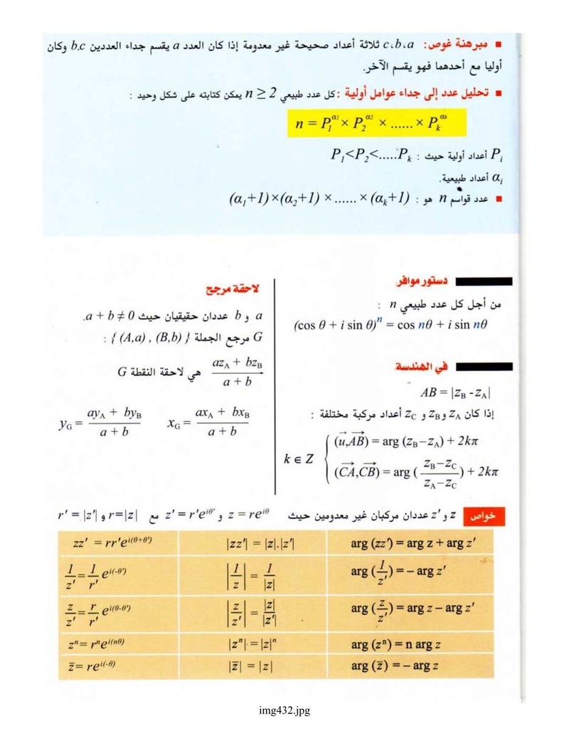 مطويات كليك رياضيات Math-116