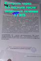 Пролечили туберкулез, а оказывает Саркоидоз !? 512