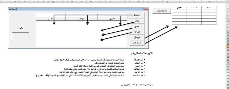 Insert-Delete-Update-Post Data In listbox  Insert10