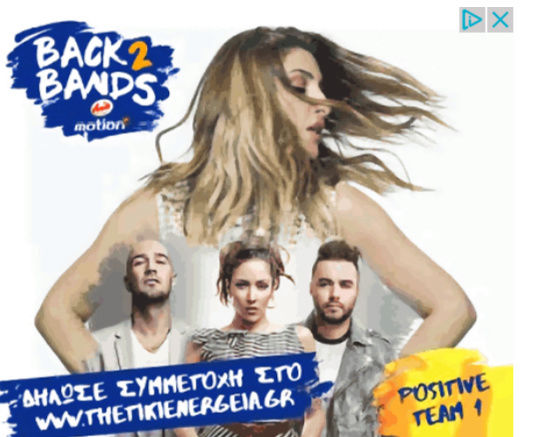 greece - Δέσποινα & Έλενα μαζί - Summer tour 2017. - Σελίδα 19 Screen21