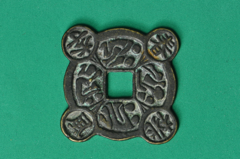 Médaille/amulette chinoise de mariage ... Piyece10