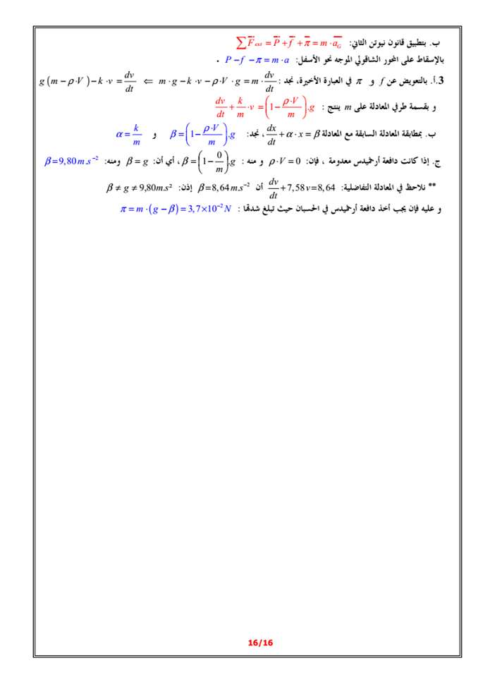 دروس رائعة في الوحدة الخامسة  15129710