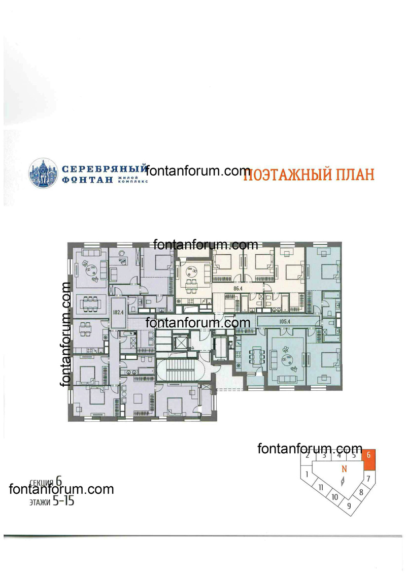 Планировки квартир в ЖК "Серебряный фонтан" из буклета 19_110