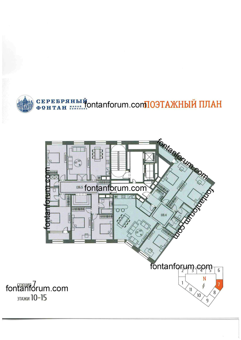 Планировки квартир в ЖК "Серебряный фонтан" из буклета 21_110