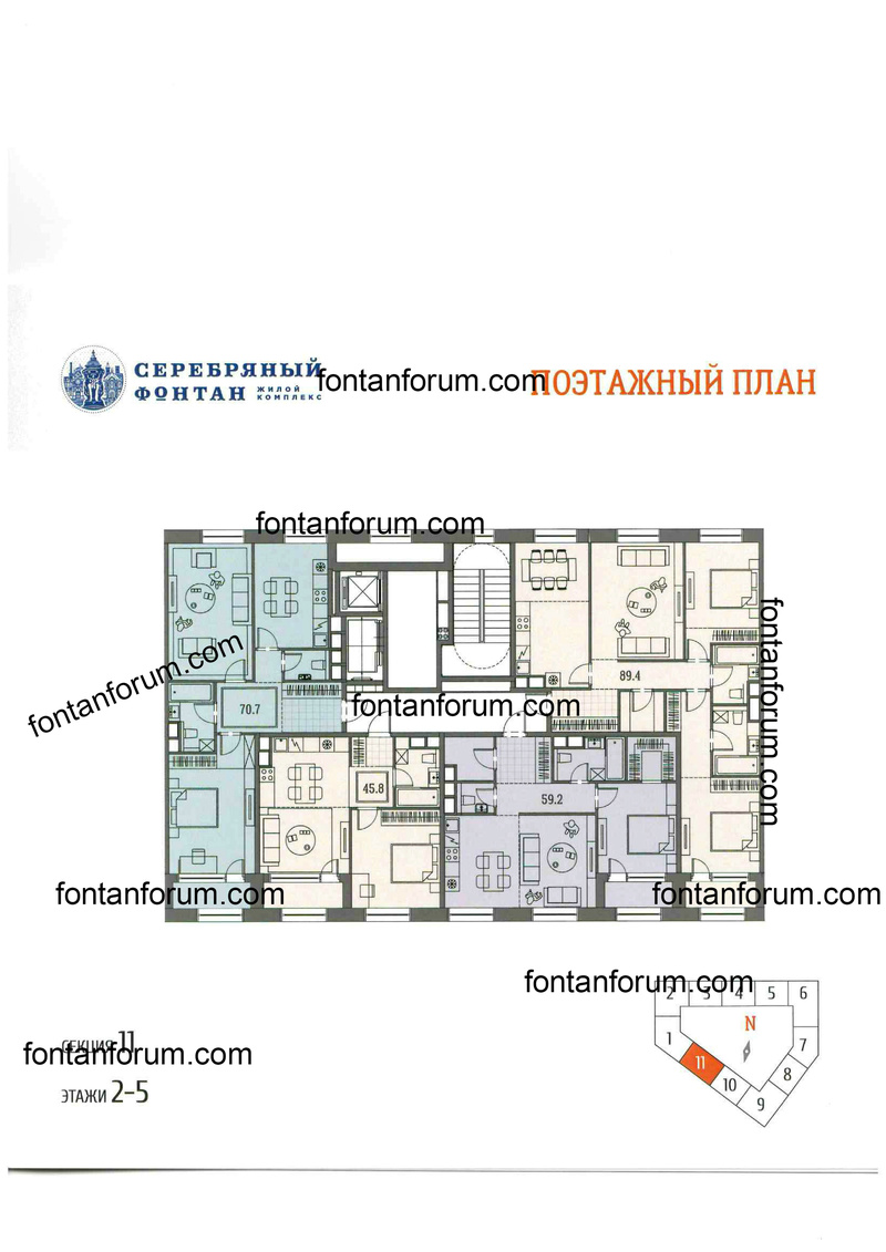Планировки квартир в ЖК "Серебряный фонтан" из буклета 23_110