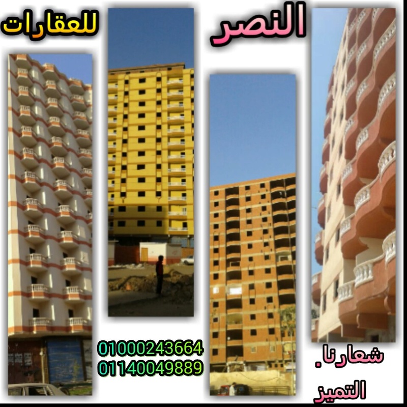 شقة للبيع بشارع ناصر الثورة 150م ب450الف 14080914