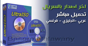 حصري: تحميل اخر اصداركامل بالسيرياْل,برنامج الترا ايزو,UltraISO Premium Oao_1310