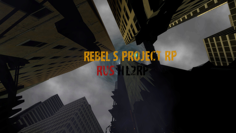 Rebel's Project rp forum