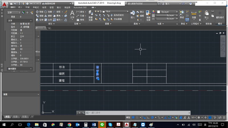 [測驗題]標準作業：A1圖框製作、樣版檔設定(一) - 頁 3 Oeya110