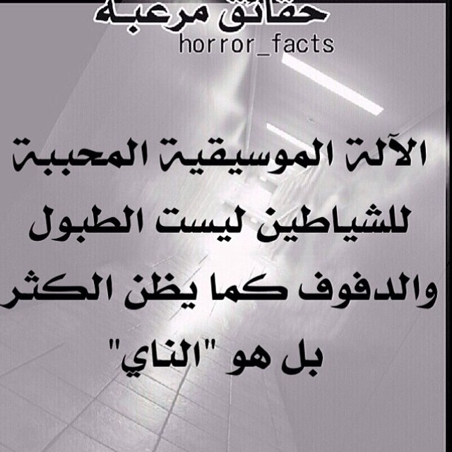 معلومات مخيفة 330