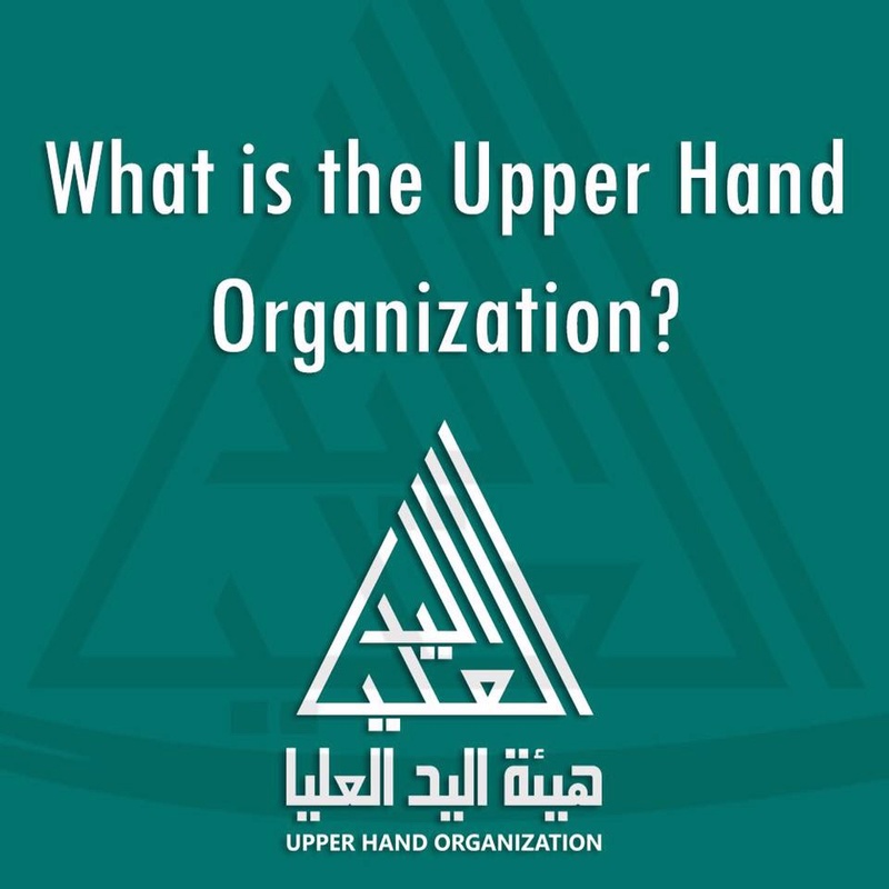 what is the upper hand organization? 12311210