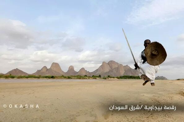 موضوع متواصل عن وجه السودان السياحي  - صفحة 4 Fb_img15