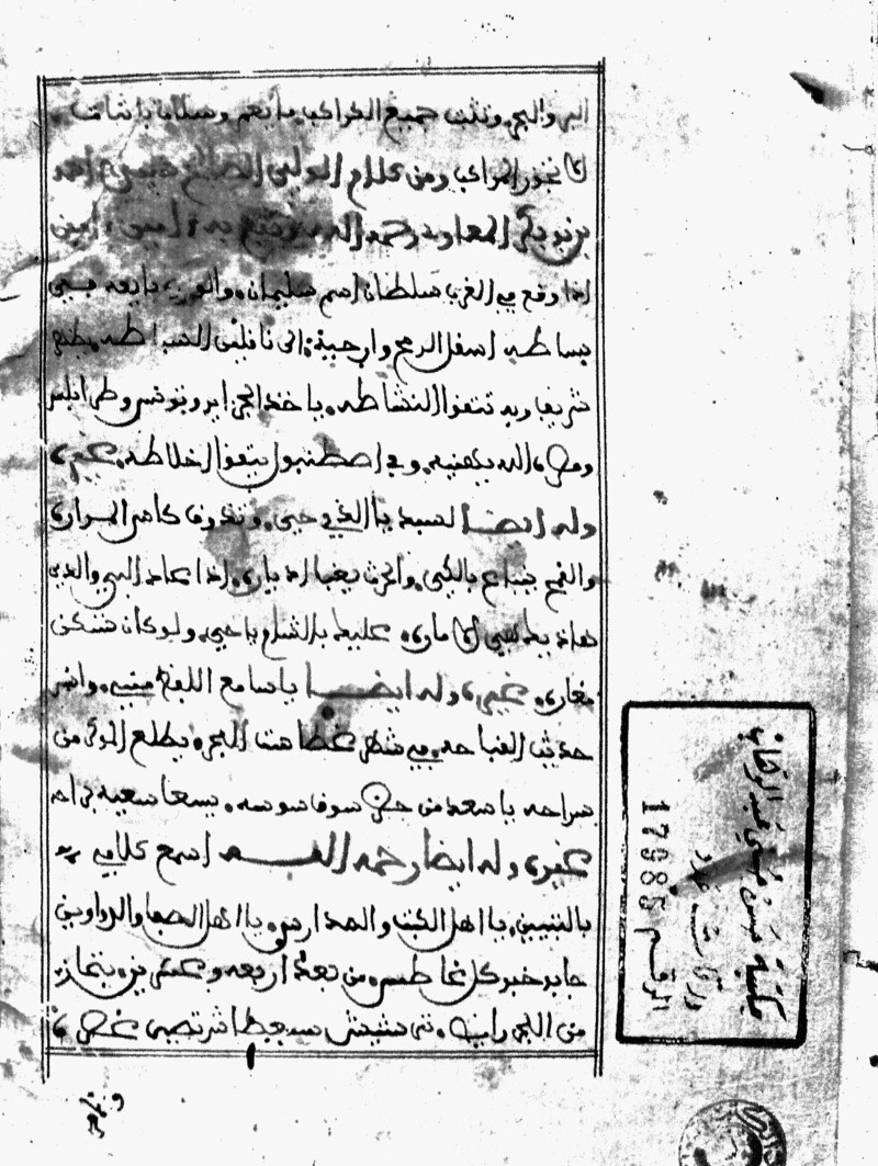 مخطوطة سيدي احمد بن بوبكر 1162 هجري ( تونسي) 00000011