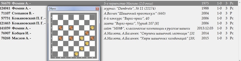 Уточнение первоисточников публикаций(проблемы в русские шашки) - Страница 5 112