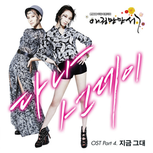 [Download] Colaboraciones & OST Hooray10