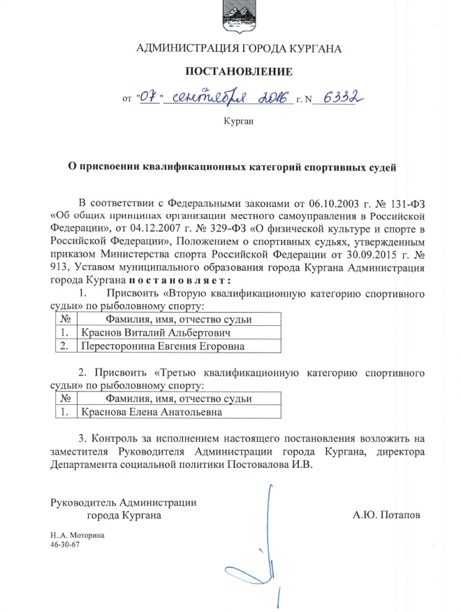Судьи ФРСКО Eiza_e10