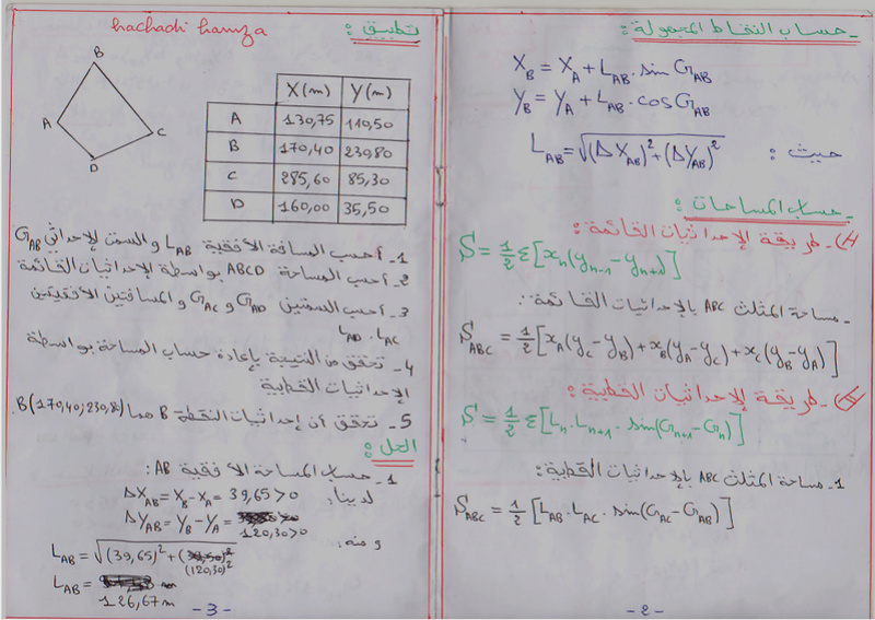 ملخص قوانين الهندسة المدنية 2016-020