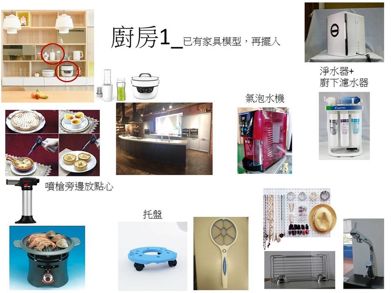 2.VR製作 : 大型家庭室內，雙廚房有櫥櫃模型 <客製> Aozyu310
