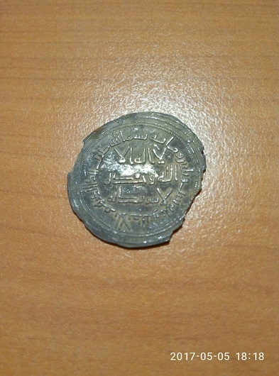 Dírham del periodo de los Gobernadores, al-Ándalus, 136 H, Dirham18