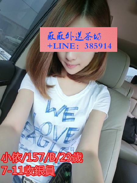 小支馬兼職正妹【看照約妹】+LINE：6678954 0ea_1510